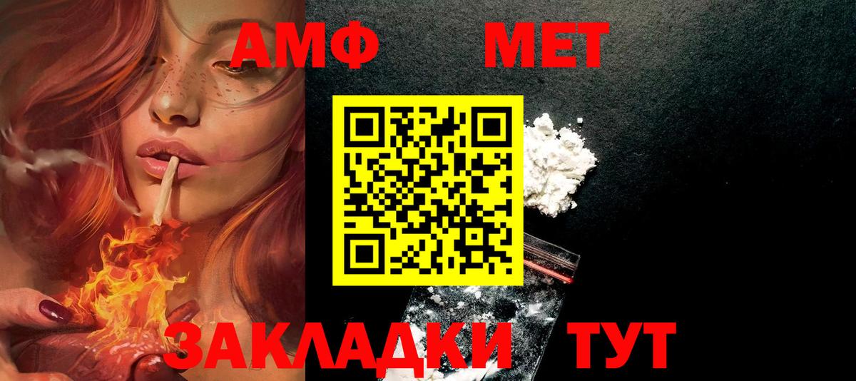 АМФЕТАМИН 97% Зеленогорск