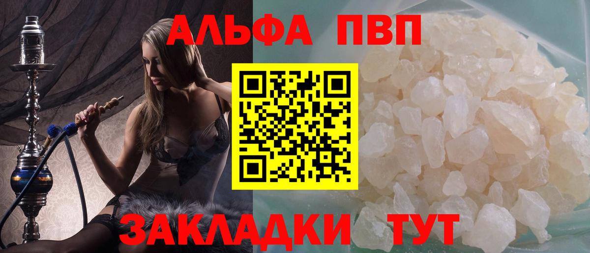 Alpha PVP СК КРИС  Вход с VPN  APVP мука  Зеленогорск 