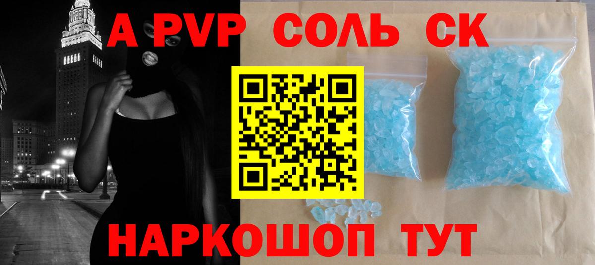 Alpha-PVP мука Зеленогорск
