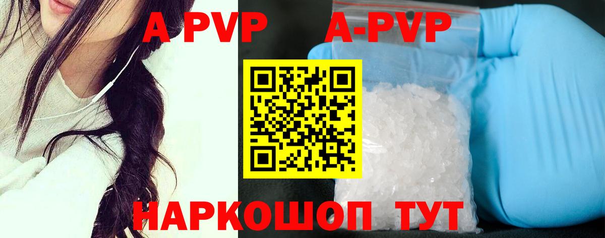 Альфа ПВП крисы CK  где продают наркотики  Alpha-PVP мука  Зеленогорск 