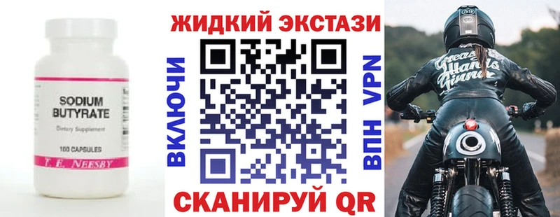 Бутират вода Зеленогорск
