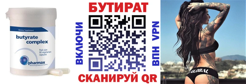 Бутират BDO  блэк спрут сайт  Зеленогорск 