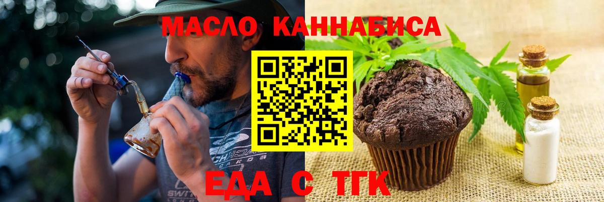 Зеленогорск  Cannafood марихуана  Вход с VPN 