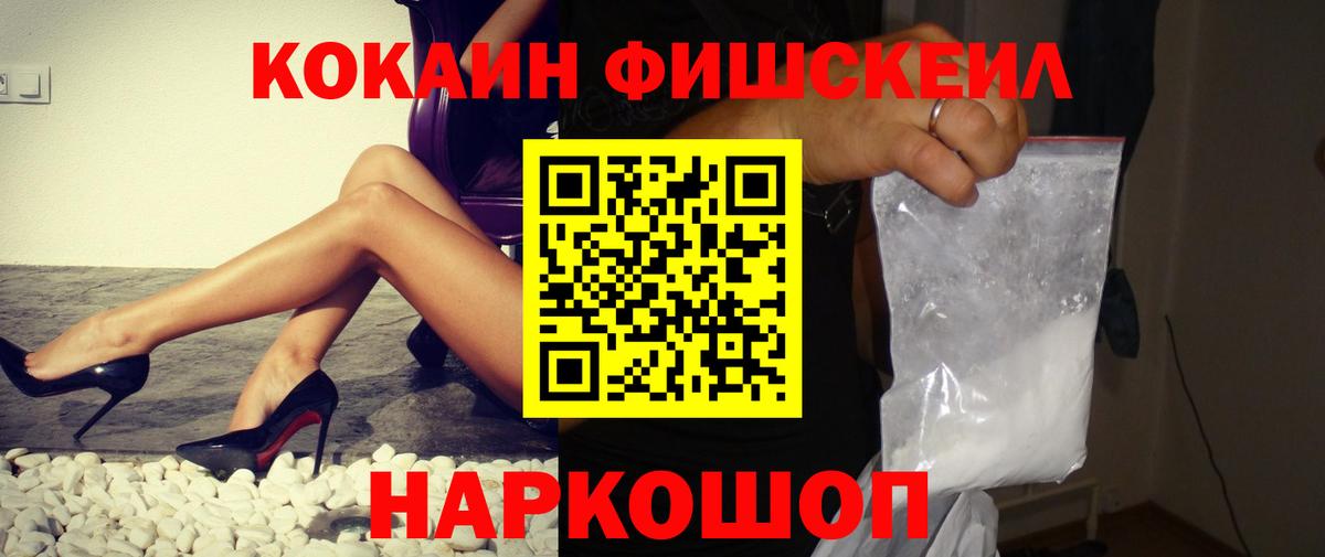 Кокаин 97% Зеленогорск