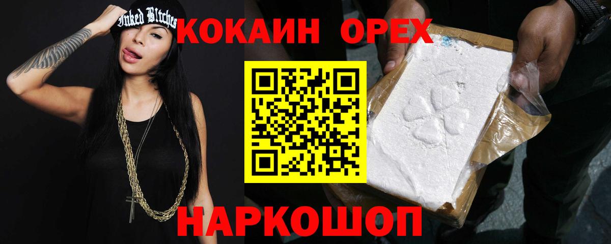 Cocaine 99%  Зеленогорск  Cocaine  КОКАИН FishScale 