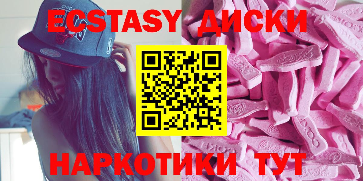 Экстази ешки Зеленогорск