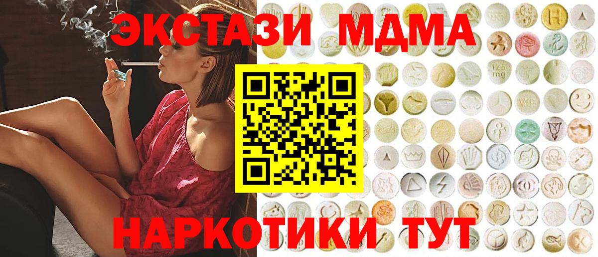 Ecstasy VHQ  Ecstasy 280 MDMA  Зеленогорск 
