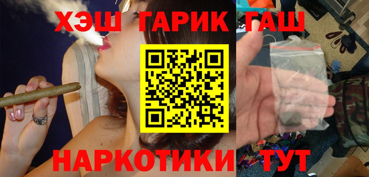 ГАШИШ гашик  Гашиш  Зеленогорск  продажа наркотиков  Гашиш Cannabis  Вход с VPN 