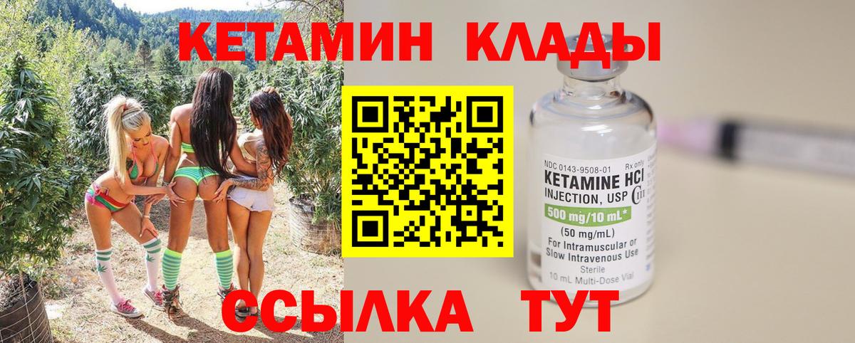 Зеленогорск  КЕТАМИН ketamine  Кетамин ketamine  Вход с VPN 