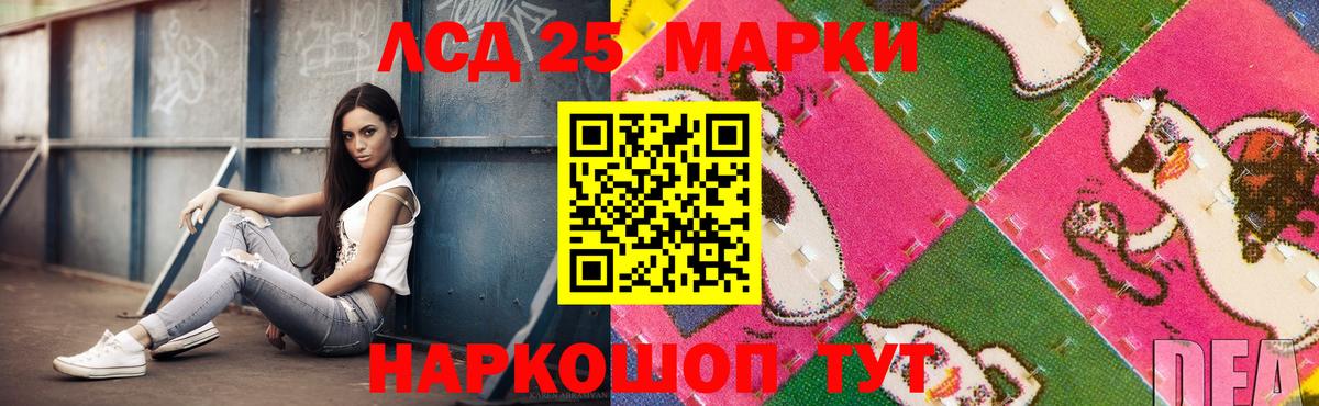 ЛСД экстази кислота  Вход с VPN  LSD-25 экстази ecstasy  Зеленогорск 