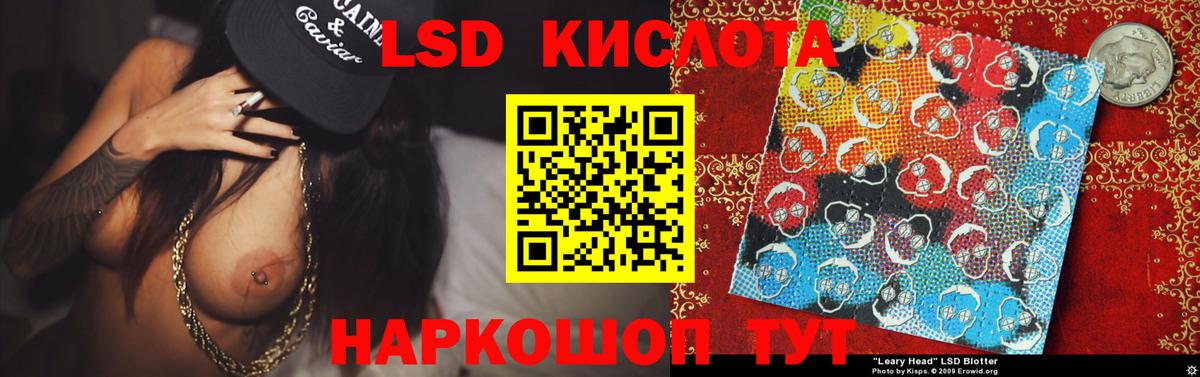 LSD-25 экстази ecstasy  Зеленогорск 