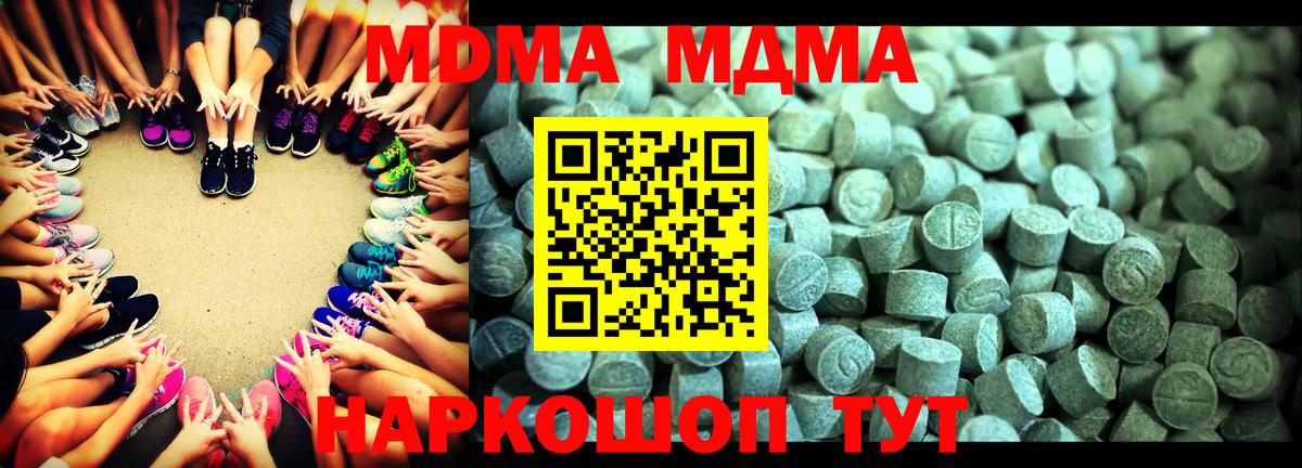 МДМА Molly  Зеленогорск  MDMA  MDMA VHQ 