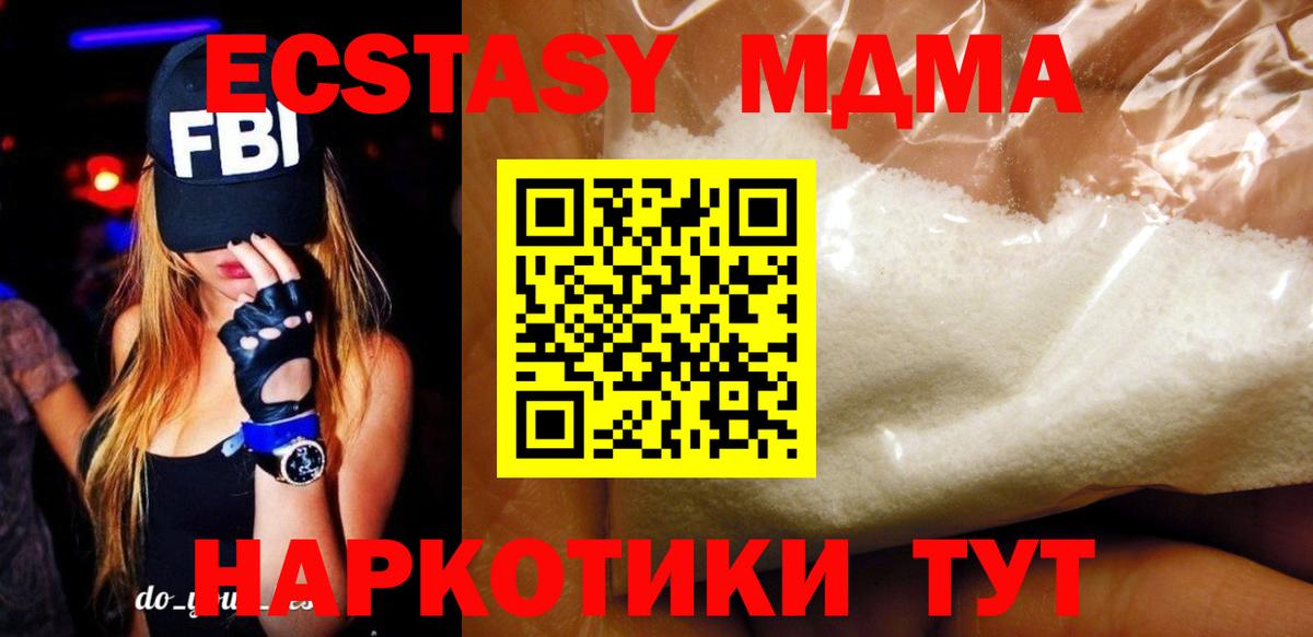 МДМА молли  МДМА  Зеленогорск  Вход с VPN 
