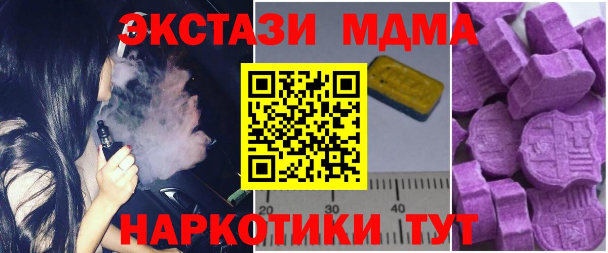 MDMA кристаллы Зеленогорск