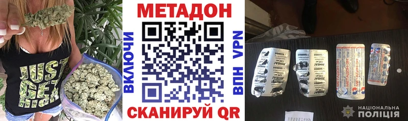 Метадон methadone  Зеленогорск 