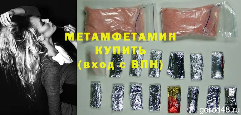 Метамфетамин Methamphetamine  Зеленогорск 