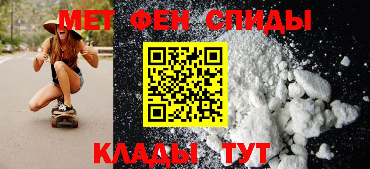 МЕТАМФЕТАМИН пудра Зеленогорск