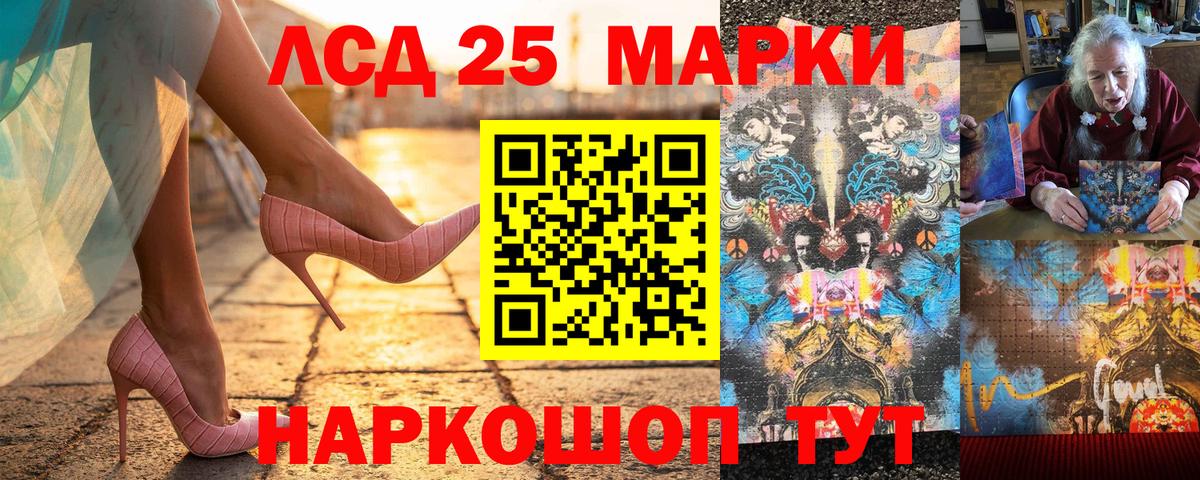 Наркотические марки 1,5мг Зеленогорск