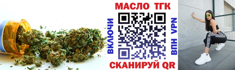 нарко площадка наркотические препараты Зеленогорск Дистиллят ТГК Wax где можно купить наркотик