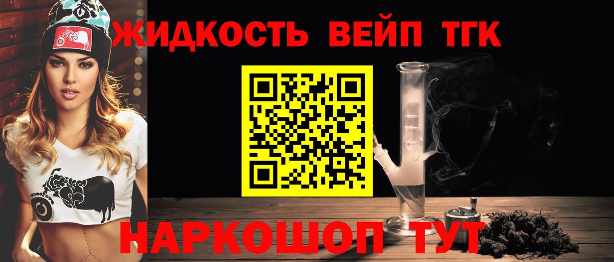 ТГК вейп  Вход с VPN  Зеленогорск 