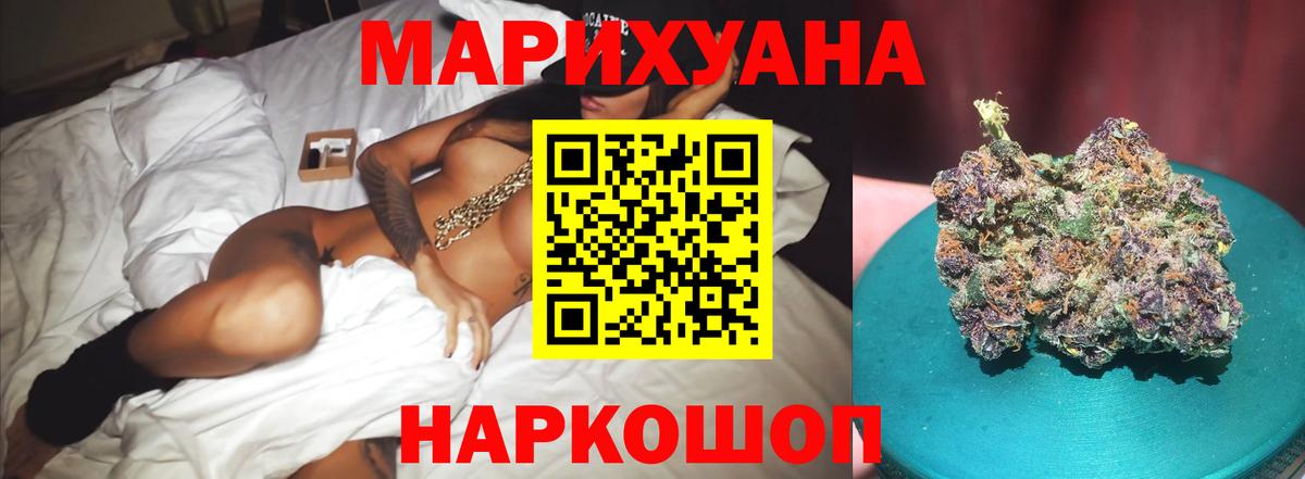 Марихуана конопля  МАРИХУАНА тримм  Бошки марихуана гибрид  Зеленогорск  Вход с VPN 